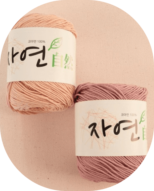 자연 실 제품